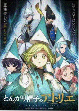 星星影视动画频道星轨拾遗动画横幅图