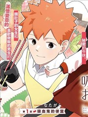 星星影视漫画频道档案卡玫紫回声封面